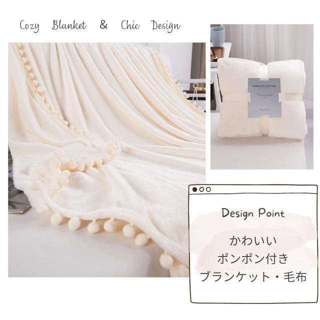 数量限定】ふわふわ柔らかい 多用途 おしゃれポンポン付き 肩掛け 夏用