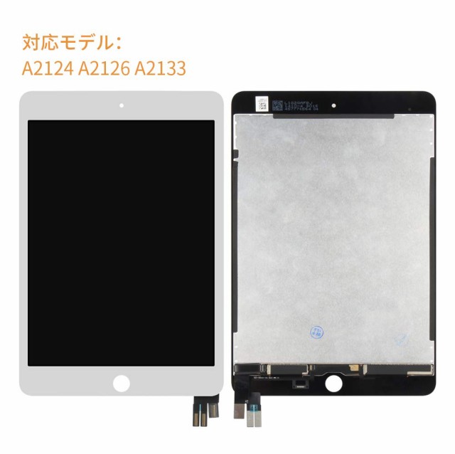 A-MIND for iPad Mini 5 2019 フロントパネル 液晶パネル 修理用