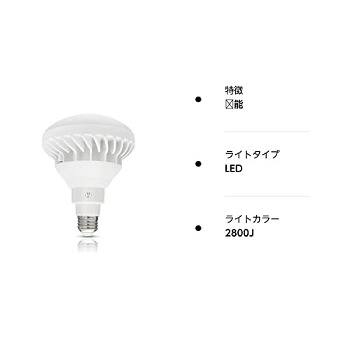 惠成光LED電球 スポットライト E26 LED ビーム電球 200w相当 led PAR38