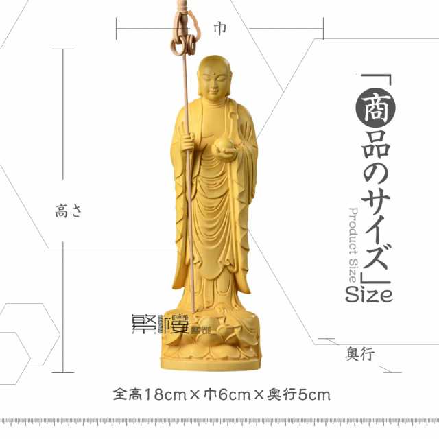 繁樓藝雕 仏像 地蔵菩薩 仏壇仏像 木彫り置物 柘植の木 祈る 厄除け 子育て 水子供養 守護 （高さ22.5cm×巾6cm×奥行5cm）の通販はau  PAY マーケット - hkマーケット | au PAY マーケット－通販サイト