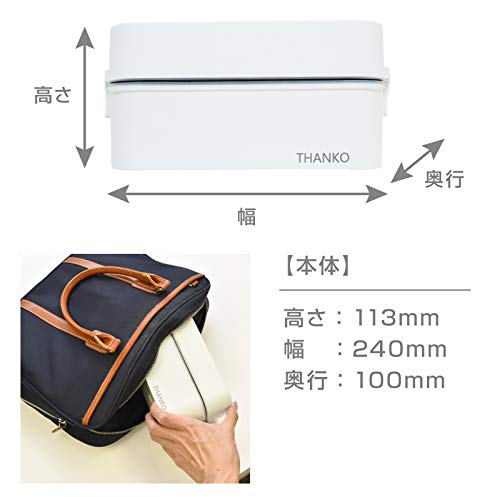 THANKO 弁当箱型炊飯器 1合炊き 蒸し調理 お弁当 炊き立て お米もおかずもこれ一台！2段式超高速弁当箱炊飯器 RCKDBLSWH TKFCLDRC (TKFCL_2