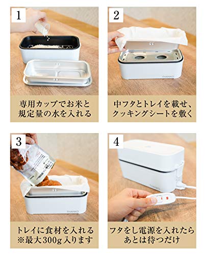 THANKO 弁当箱型炊飯器 1合炊き 蒸し調理 お弁当 炊き立て お米もおかずもこれ一台！2段式超高速弁当箱炊飯器 RCKDBLSWH TKFCLDRC (TKFCL_7