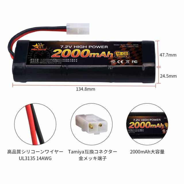Melasta 7.2V ラジコン ニッカドバッテリー 大容量 2000mAh NI