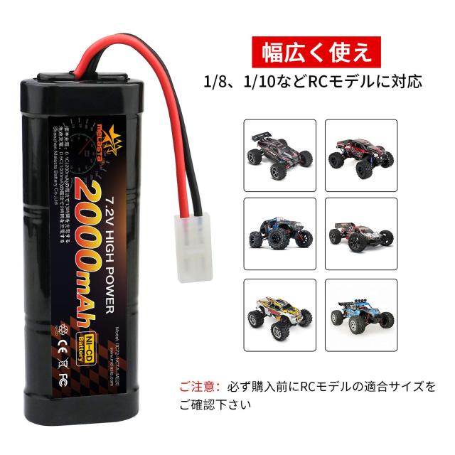 RCカー ブラシモーター、ニッカドバッテリー Amazon.co.jp: Nastima ラジコン バッテリー 7.2V 2000mAh