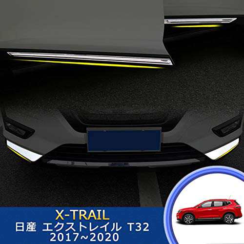 Onami 日産 エクストレイル コーナーガーニッシュ コーナー モール フロント バンパー ベゼル 外装パーツ X-TRAIL T32 ステンレス  2P【鏡の通販はau PAY マーケット - ふうまりストア | au PAY マーケット－通販サイト