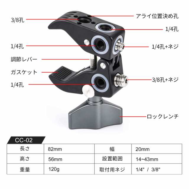 SWFOTO CC-02 スーパークランプ 蟹バサミクランプ 14-43mm径パイプクランプ 多用途クランプマウント 撮影用アクセサリーの通販はau  PAY マーケット - アブソリュート au PAY マーケット店 | au PAY マーケット－通販サイト