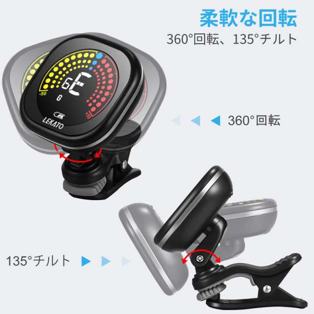 ギターチューナー 充電式 ギター/ベース用 クリップチューナー