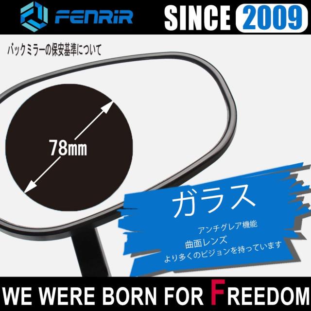 FENRIR ブラック オートバイ バイク バーエンドミラー バイク ミラー レトロ CNC 陽極酸化処理 アルミ にとって M6/M8 ネジ / ハンドルバ
