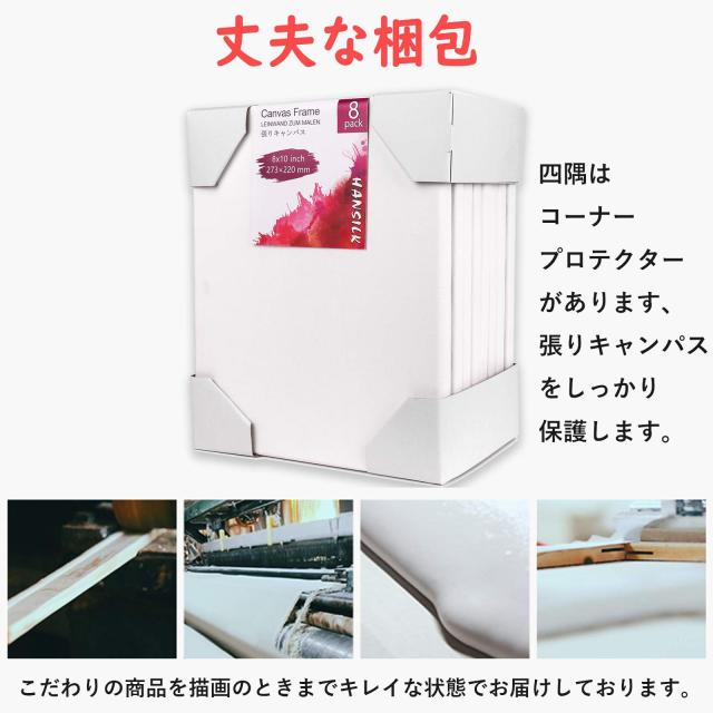 6枚/セット】キャンバス 張りキャンバス F6 油絵 キャンバス 画材 画布