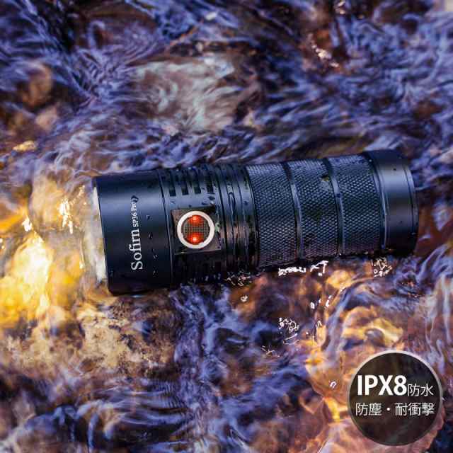 Sofirn SP36Pro 懐中電灯 LED 強力 高輝度 8000ルーメン