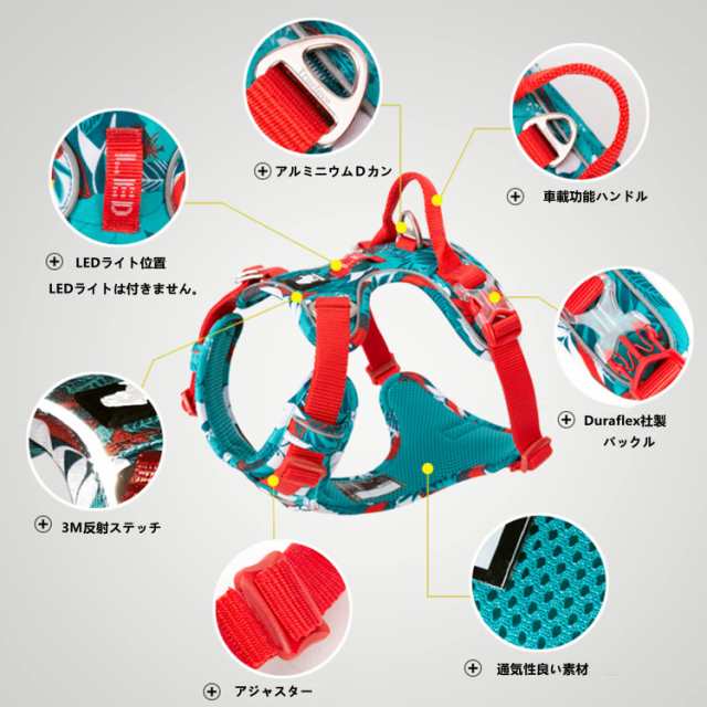 cocomall 2020新型 犬用ハーネス 犬用胴輪 ドッグ ペット用品 ハーネス 3M反射材料 訓練 ナイロン製 小型犬、中型犬、大型犬に向け 通気