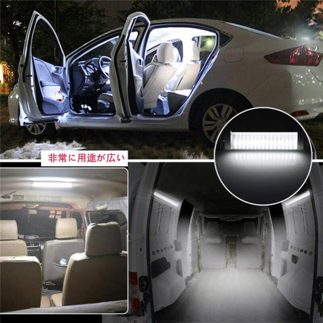 LEDルームランプ 72連LED室内灯 車内照明 ホワイト DC12V-85V 小型車