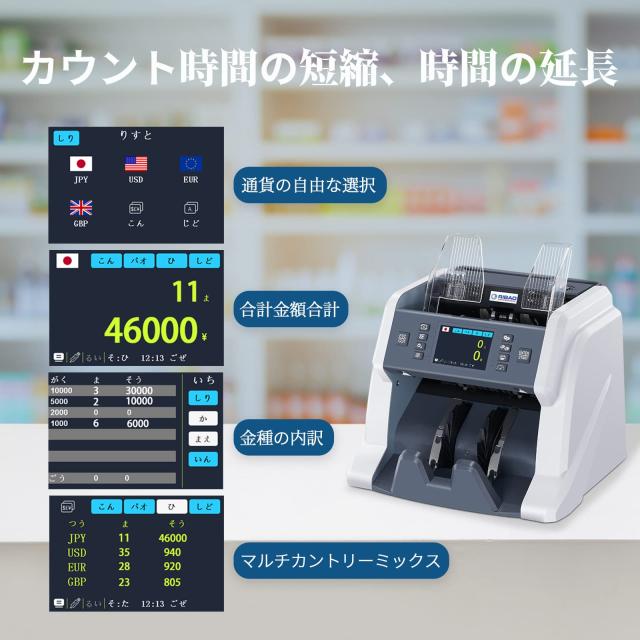 RIBAO BC-40マネーカウンティングマシン、カウンティングマシン、4カ国通貨マネーカウンティングマシン、UV/MG/IR/CISインテリジェント識_1