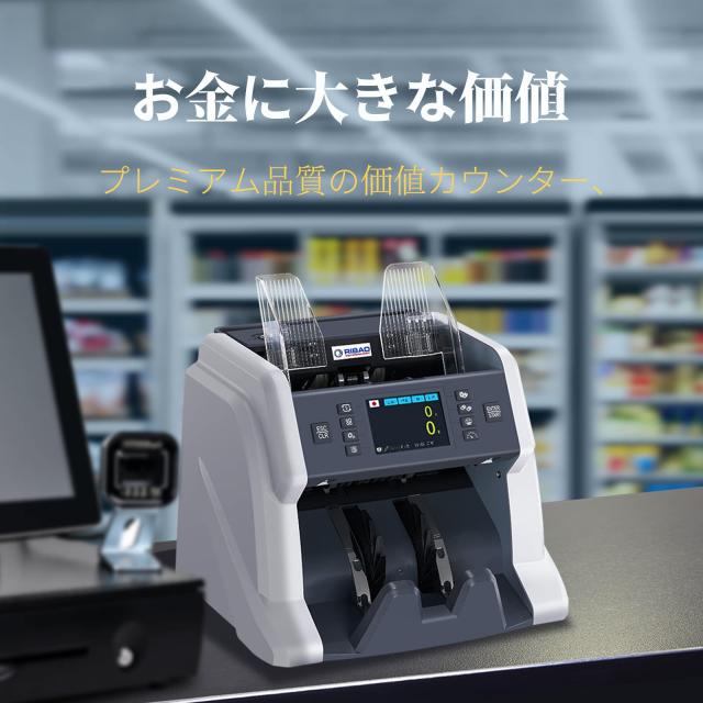 RIBAO BC-40マネーカウンティングマシン、カウンティングマシン、4カ国通貨マネーカウンティングマシン、UV/MG/IR/CISインテリジェント識_6