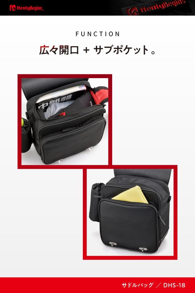 ヒー ヘンリービギンズ(Henly Begins) デイトナ バイク用 サイドバッグ 13L