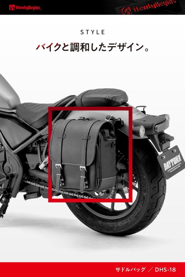 ヒー ヘンリービギンズ(Henly Begins) デイトナ バイク用 サイドバッグ 13L