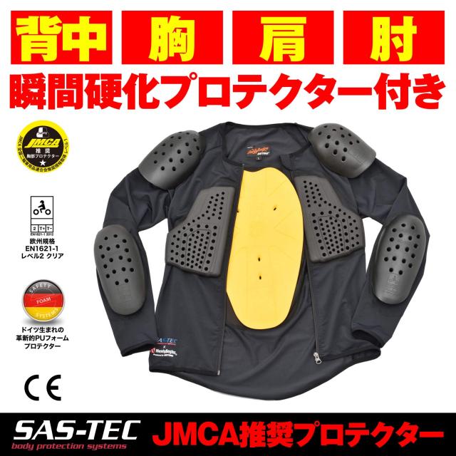 デイトナ SAS-TEC バイク用 プロテクター インナー ウェア DAYTONA（バイク用品） デイトナ DAYTONA SAS-TEC (サステック) バイク