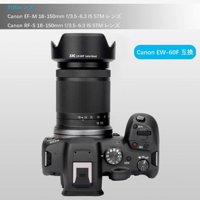 JJC EW-60F 可逆式 レンズフード Canon R7 / R10 + RF-S 18-150mm F3.5
