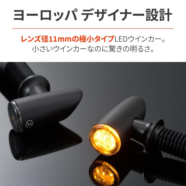 デイトナ(Daytona) HIGHSIDER(ハイサイダー) バイク用 LED ウインカー