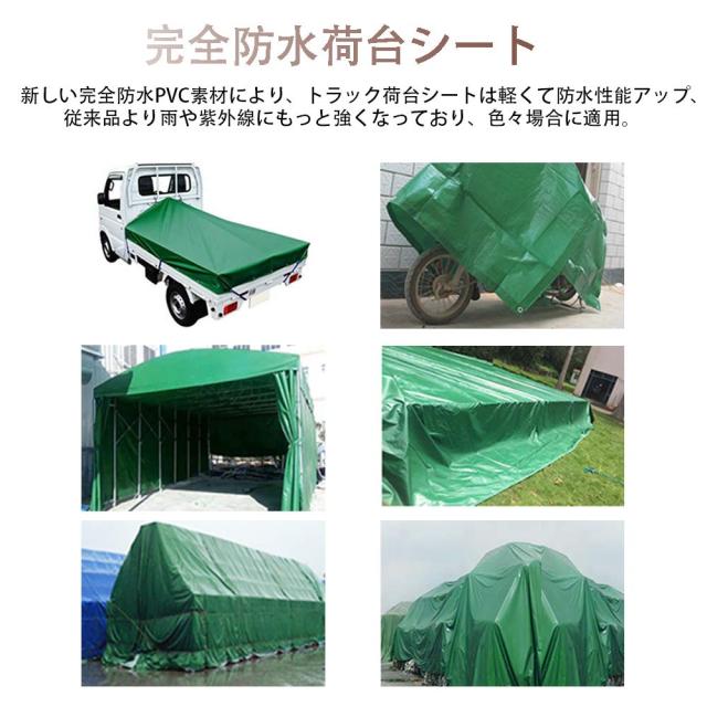 トラック 荷台シート 3.6ｍ×2.4ｍ 1t 1.5t 2t対応 580ｇ/？厚手 防水仕樣 PVC帆布 ゴムロープ付属 トラックシート 日焼け防止 耐凍性 耐_6