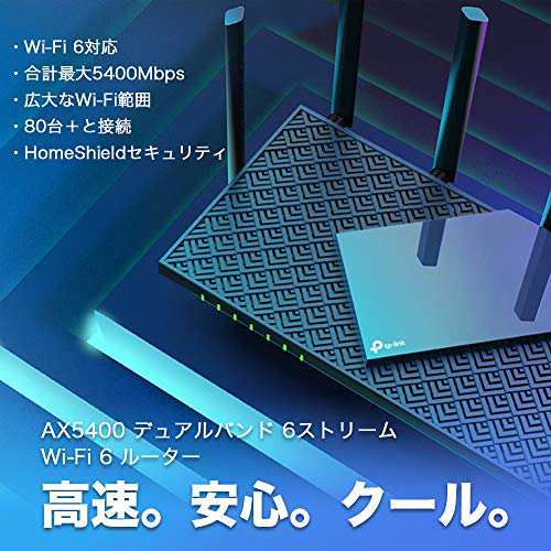 TP-Link WiFi ルーター dual_band WiFi6 PS5 対応 無線LAN 11ax AX5400