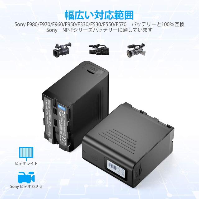 NP-F970互換バッテリー 2個セット、10050mAh 、7.4V、直接充電リチウムイオン電池、USB 出力LCD 残量ディスプレイ USB-C搭載 大容量 Sony