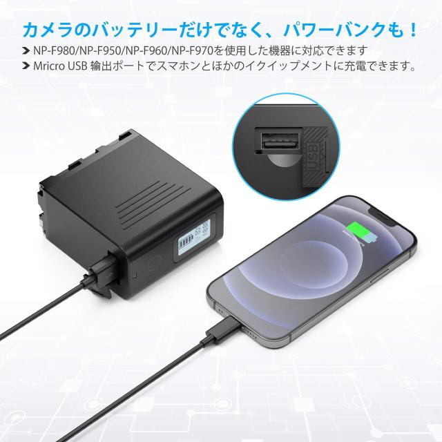 NP-F970互換バッテリー 2個セット、10050mAh 、7.4V、直接充電リチウムイオン電池、USB 出力LCD 残量ディスプレイ USB-C搭載 大容量 Sony
