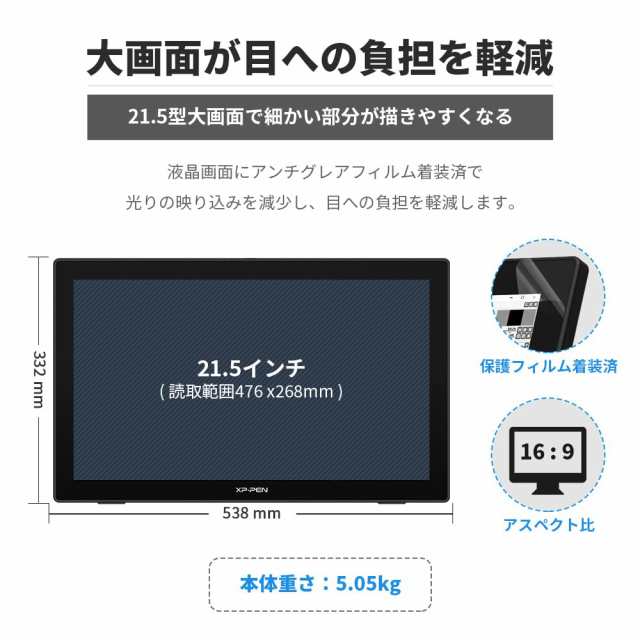 XPPen 液タブ 21.5インチ 液晶タブレット 大画面 IPSパネル イラスト ...