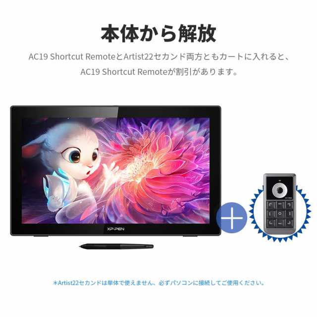 XPPen 液タブ 21.5インチ 液晶タブレット 大画面 IPSパネル イラスト ...