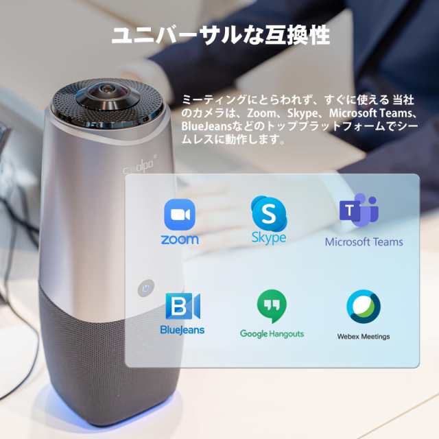 COOLPO AI Huddle PANA, Zoom 会議用 Webカメラ, 360度カメラ スピーカー マイク 一体型, Webカメラ 広角  4k, ウェブカメラ 1080p, テレの通販はau PAY マーケット - hkマーケット | au PAY マーケット－通販サイト