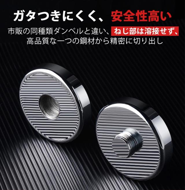 公式】Northdeer ダンベル 可変式 小型 スチール製 5kg (2.5kg