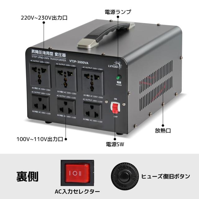 LVYUAN（リョクエン） 3000W 海外国内両用型変圧器 アップ