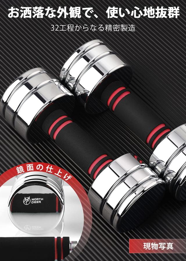 【公式】Northdeer ダンベル 可変式 小型 スチール製 7.5kg (3.5kg/5kg/6kg/7.5kg) ？面の仕上げ クロームメッキ 家庭用 (7.5kg×2個)