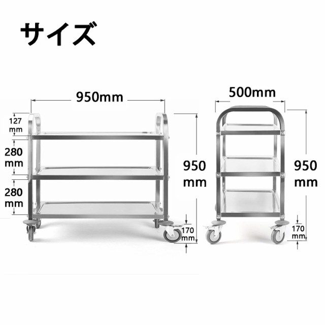 sumunior キッチンカート 3段 ステンレス キッチンワゴン 95x95x50CM 組立式 配膳カート サービスカート 配膳車 サービスワゴン キャスタの通販は