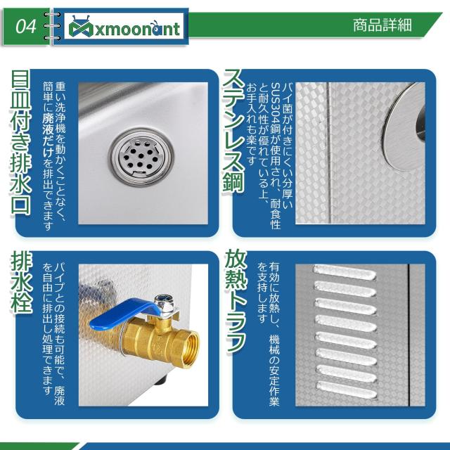Mxmoonant 6L超音波洗浄機 卓上型超音波クリーナー 180w 20-80℃加熱可