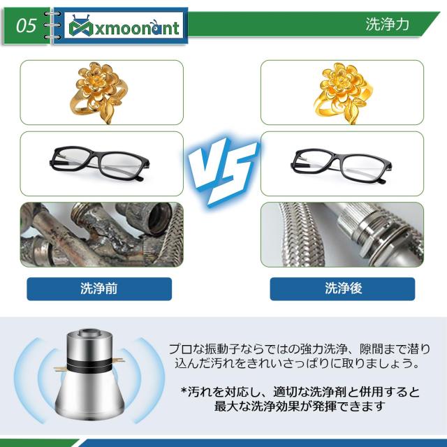 Mxmoonant 6L超音波洗浄機 卓上型超音波クリーナー 180w 20-80℃加熱可