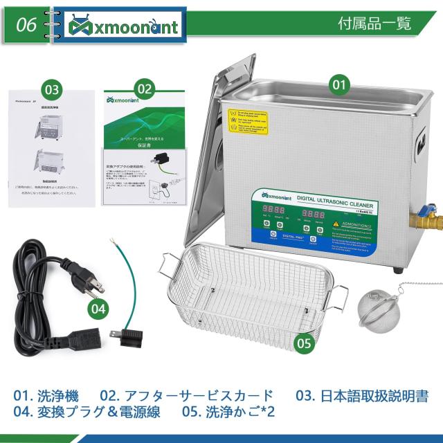 Mxmoonant 6Ｌ超音波洗浄機 卓上型超音波クリーナー Mxmoonant 6L超音波洗浄機 卓上型超音波クリーナー 180w 20-80℃加熱可