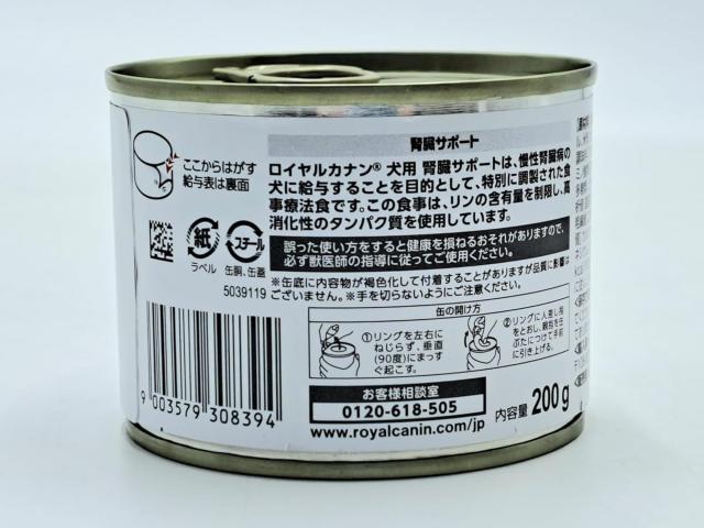 【療法食】 ロイヤルカナン ドッグフード 腎臓サポート 200グラム (x 12)_1