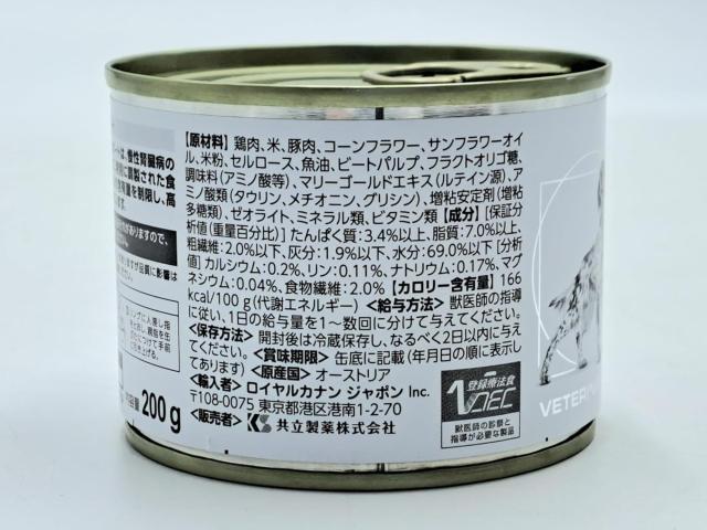 【療法食】 ロイヤルカナン ドッグフード 腎臓サポート 200グラム (x 12)_2