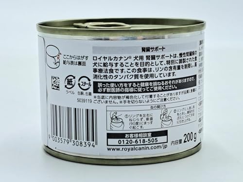 【療法食】 ロイヤルカナン ドッグフード 腎臓サポート 200グラム (x 12)_4