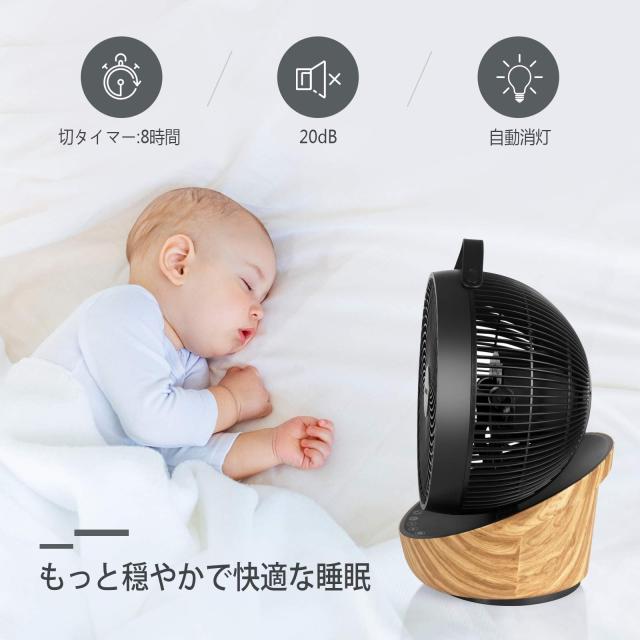 節電対策に】4UMOR サーキュレーター DCモーター 扇風機 静音 20畳 