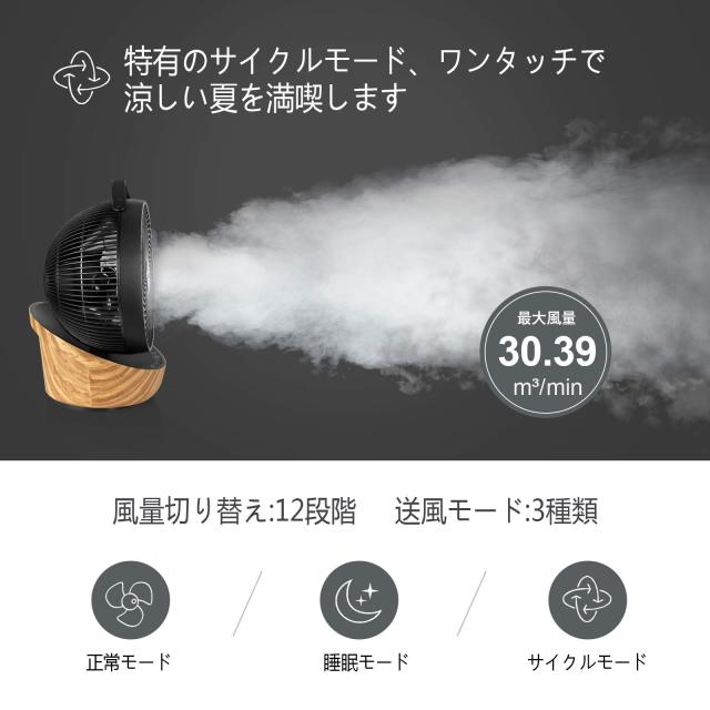 節電対策に】4UMOR サーキュレーター DCモーター 扇風機 静音 20畳 