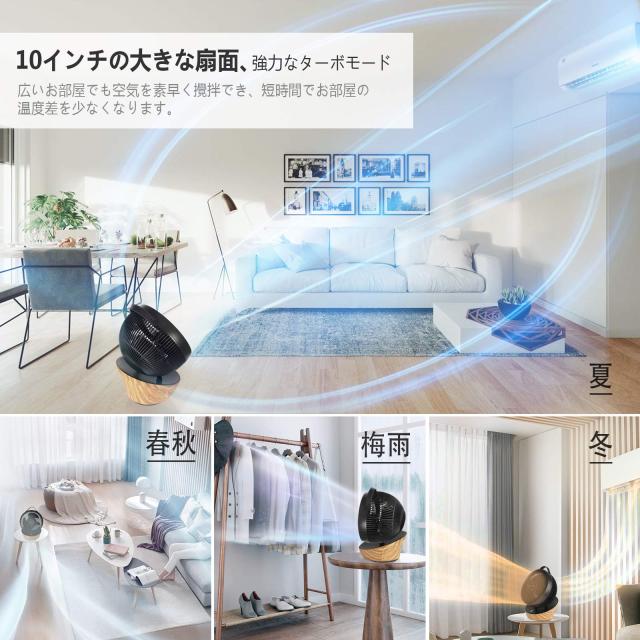 節電対策に】4UMOR サーキュレーター DCモーター 扇風機 静音 20畳 