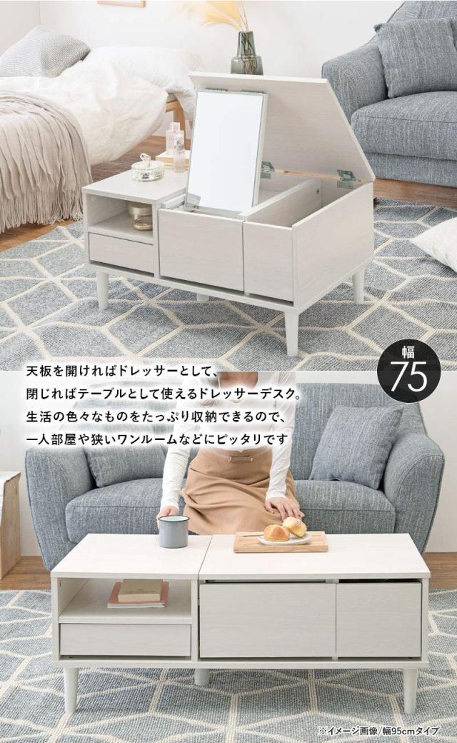 萩原 ドレッサー テーブルドレッサー ロータイプドレッサー