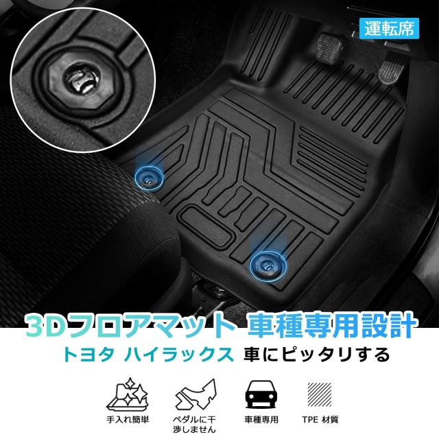 Cartist トヨタ ハイラックス GUN125 3D フロアマット 立体カーマット オートマ車専用 HILUX GUN125 2017年9月〜 右ハンドル専用 TPE素材_1