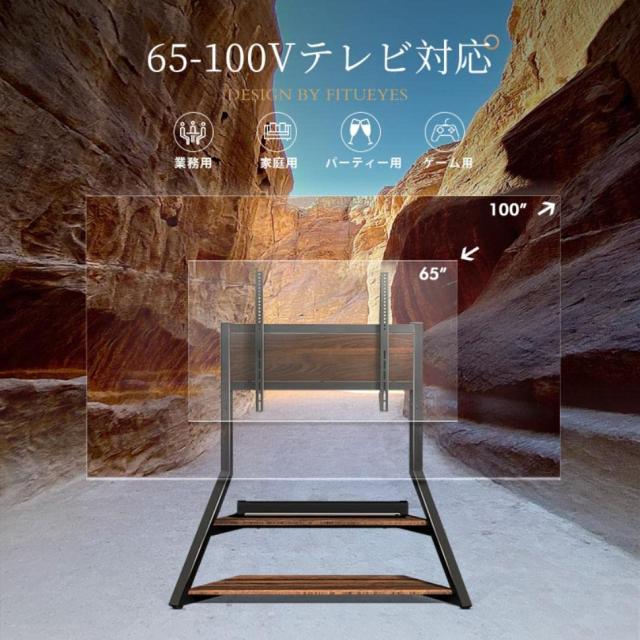 FITUEYES DESIGN テレビスタンド 大型 TVスタンド ハイタイプ 壁