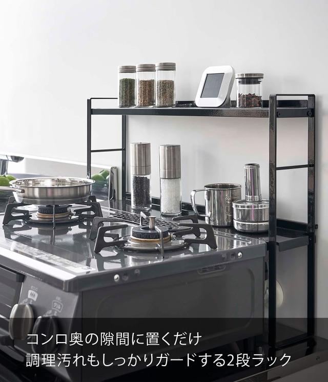 山崎実業(Yamazaki) コンロ奥 隙間ラック 2段 ブラック 約W57.5XD11XH42.5cm タワー ガスホースを通せる穴付き 5222の通販は
