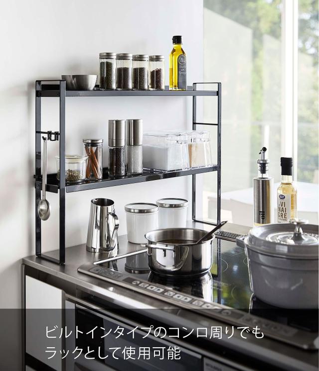 山崎実業(Yamazaki) コンロ奥 隙間ラック 2段 ブラック 約W57.5XD11XH42.5cm タワー ガスホースを通せる穴付き 5222の通販は