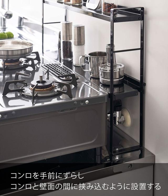 山崎実業(Yamazaki) コンロ奥 隙間ラック 2段 ブラック 約W57.5XD11XH42.5cm タワー ガスホースを通せる穴付き 5222の通販は