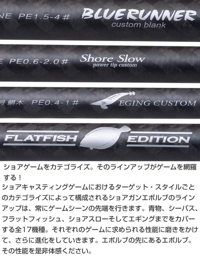 パームス(Palms) ショアガンエボルブ SFTGS-103MH_1
